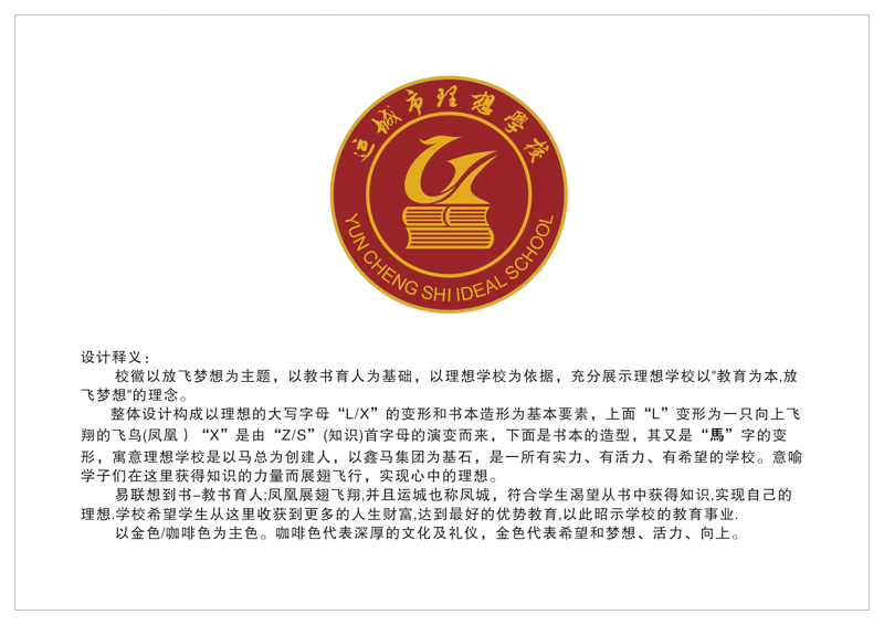 理想学校logo1.jpg